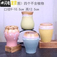 三维工匠多肉花盆陶瓷大号大口径肉肉紫砂粗陶多肉盆简约家用花盆 TM-X17四色一组 中等花盆容器