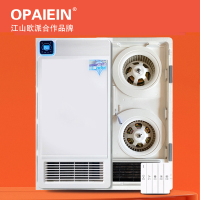 OPAIEIN江山欧派吊顶电器(暖芯71)集成吊顶式风暖卫生间家用取暖五合一嵌入式浴室