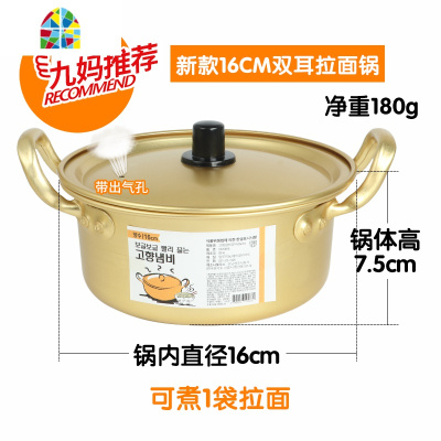 哥百货韩国泡面锅韩式小煮锅方便面煮面锅铝锅速热汤锅 FENGHOU 新款双把手18cm
