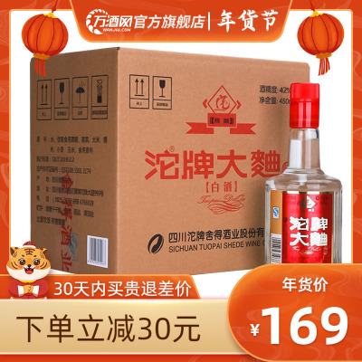 沱牌舍得酒 沱牌大曲精酿 42度低度白酒450ml*6瓶 整箱装
