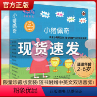 小猪佩奇第一辑 [正版]小猪佩奇 书绘本图书第一辑全套10册季中英文双语版3-6岁幼儿园宝宝儿童英语peppa pig粉