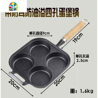铸铁蛋饺锅四孔煎蛋锅加深不沾煎鸡蛋汉堡模具平底锅电磁炉 FENGHOU 木把手浅三孔蛋饺锅送油刷+小铲