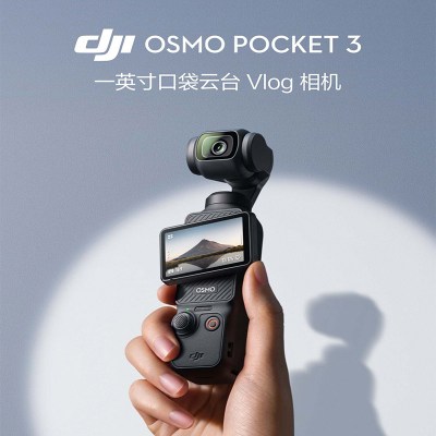 [激活后发]大疆(DJI)Osmo Pocket3 官方标配+128GB高速内存卡 灵眸口袋云台相机 旅游美颜vlog防抖云台 手持数码摄像机