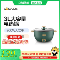 Bear小熊 DRG-C30H1 电热锅3L大容量800W大功率不粘涂层内胆