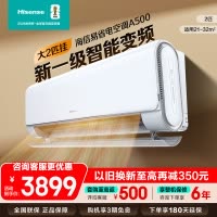 [官方自营]海信(Hisense)空调2匹挂机 蓝鲸空调 新1级智能变频 挂壁式空调KFR-50GW/A500H-X1