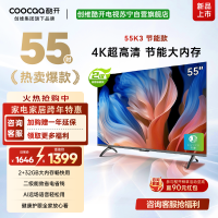 创维 酷开电视 55K3节能款 55英寸电视多重护眼 2+32GB 智能声控投屏电视 二级能效 政府补贴 55P3DGT