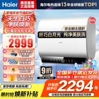 海尔(Haier)60升[小魔盒]瓷净美肤净水洗定制浴超薄扁桶双胆家用电热水器3.3KW变频速热BK3pro 60L