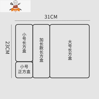 抽屉分隔器分格收纳盒分隔板收纳分隔盒厨房内置分割整理盒格子 敬平 组合-1(组合尺寸31*23cm)厨房收纳盒