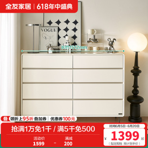全友家居现代简约斗柜卧室收纳柜宽大台面大容量储物柜斗柜