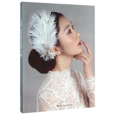 新娘经典韩式发型108例