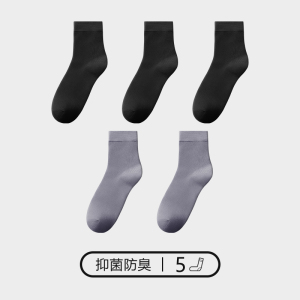 花花公子袜子男士纯棉中筒全棉透气吸汗长袜夏季薄款抗菌短袜夏天