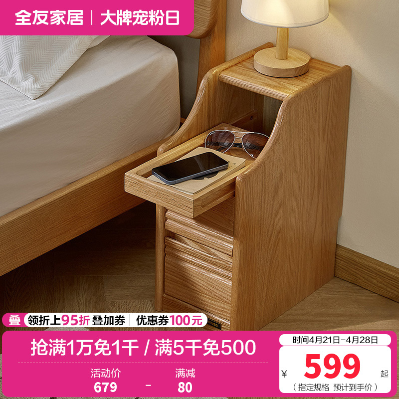 全友家居 卧室落地床头柜收纳储物柜家用全实木床头置物柜家具