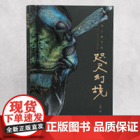 咫尺幻境昆虫身上的宇宙 超微距昆虫主题摄影画册 昆虫摄影科普读物 200张巨幅昆虫摄影 昆虫摄影艺术图鉴