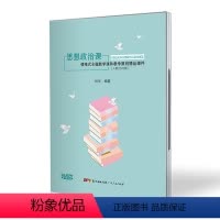 [正版]高中思想政治课情境式主题教学课件教学原创精品课件中学教辅林华人教版2003版广东人民出版社