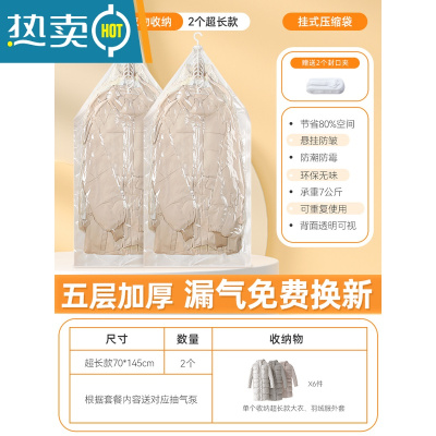 敬平羽绒服收纳袋抽真空压缩袋衣服专用衣物挂式整理袋子家用衣柜器 超长款衣物收纳 2超长款 无泵套餐