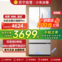 小米米家冰箱508L法式四开门多门双系统60cm超薄平嵌变频一级能效大容量BCD-508WFTMBI白色
