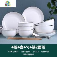 18件 碗盘套装组合陶瓷碗碟套装家用吃饭喝汤碗面碗勺子餐具套装 FENGHOU 黑线4方碗4方盘4勺4筷2面碗