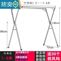 敬平收纳不锈钢落地晾衣架折叠室内晒衣架室外阳台晒被子伸缩式晾衣杆 特厚全不锈钢1.6双杆折叠