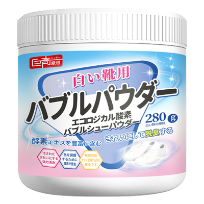 巨奇生氧泡泡粉小白鞋清洁剂去污增白除臭抑菌清洗剂专业刷鞋2848