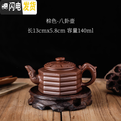 三维工匠宜兴紫砂壶小号捡漏过滤单壶功夫茶具家用陶瓷小容量纯手工小茶壶 银色八卦壶紫