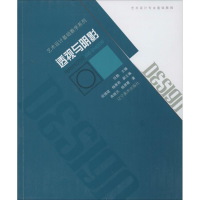 醉染图书透视与阴影9787531459828