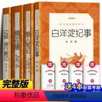 [完整版全4册]七年级上册选读全套 [正版] 镜花缘 李汝珍著 张友鹤校注 课外书初中生书籍 原著七年级人民出版社注解