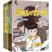 音像疯狂的古书(1-5)安小橙