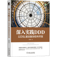 音像深入实践DDD 以DSL驱动复杂软件开发杨捷锋