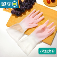 敬平半透明家务手套洗碗手套 女贴手防水厨房洗菜家务用清洁耐用型 仙女款-粉色[2双装] S
