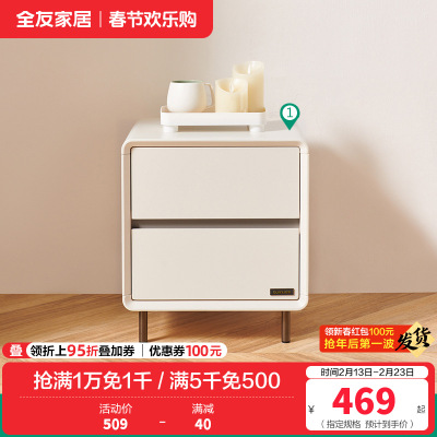 全友家居卧室单床头柜
