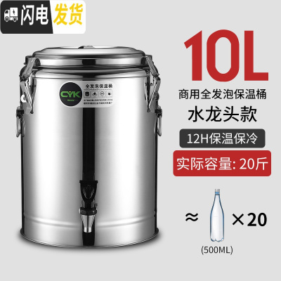 三维工匠不锈钢保温桶商用带扣超长保温饭桶奶茶桶大容量汤桶茶水桶豆浆桶 10特厚双层全发泡保温(单龙头)饭盒