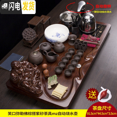 三维工匠茶盘套装全自动一体家用茶台烧水壶实木托盘石头功夫茶具茶海简约 送排水管+桶]笑口弥勒佛棕搭紫砂茶具mz自动烧水壶