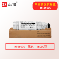 志像MP4500C 15000页 粉盒适用理光MP3500/4000B/4000BSP/4001/4002/4002SP/5000B/BSP/5001/5002/5002SP