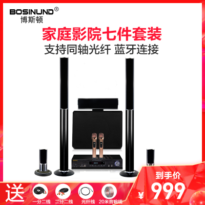 bosinund/博斯顿106+80+K999同轴光纤APE5.1声道家庭影院音响套装KTV唱歌影院客厅电视蓝牙音箱