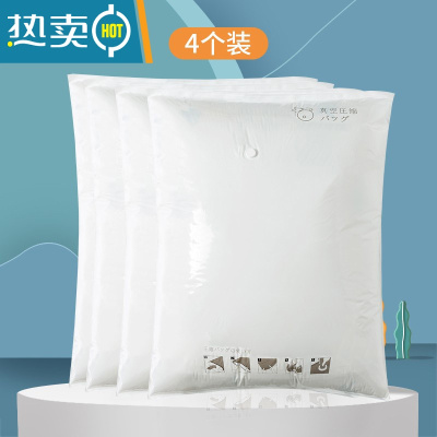 敬平真空压缩袋衣服被子收纳家用抽空气行李箱专用装棉被衣物抽气袋子 平面4个装无泵/超大[按压即可排气 搭配手泵电泵效果更