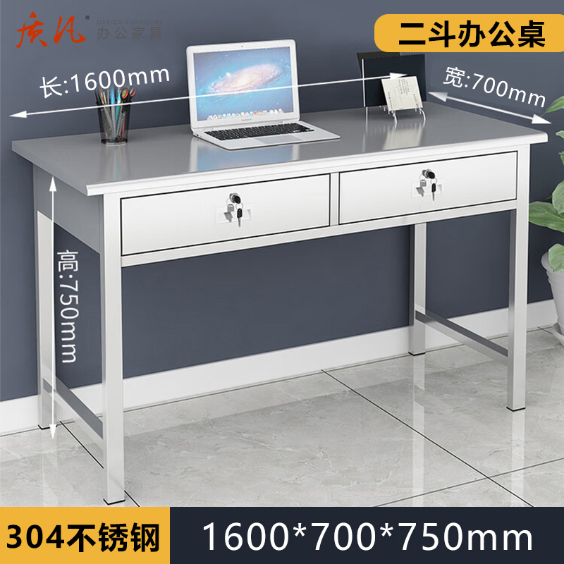 质凡 304不锈钢1.6米二斗办公桌 /ZF-BXG003/1600*700*750mm