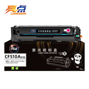 亮点硒鼓CF510A红 支