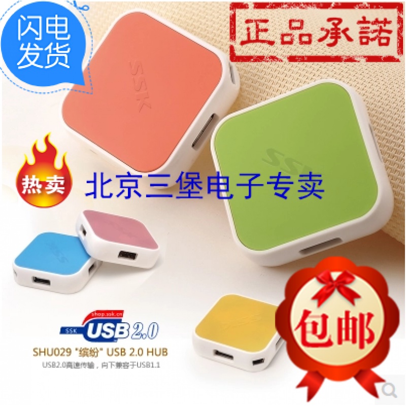 usb分线器一拖四笔记本电脑扩展多接口otg集线器hub转换器