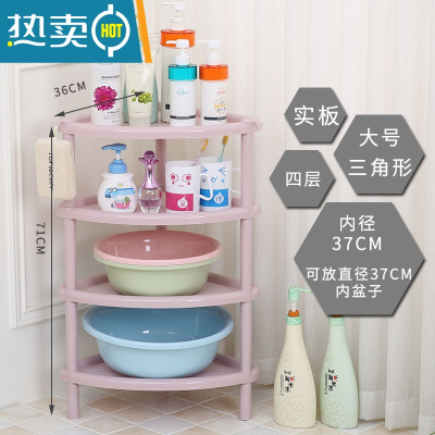敬平浴室置物架卫生间收纳架洗手间厕所脸盆架子塑料储物架三角架落地 北欧粉(大三角4层)