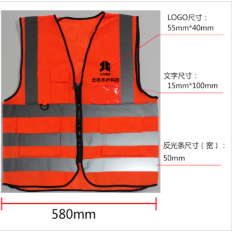 三杠反光条反光马甲 规格:定制 单位:件