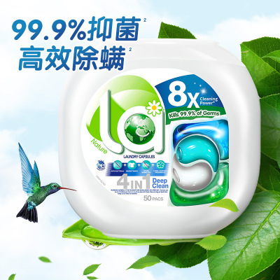 威露士La有氧天然四合一洗衣凝珠50粒除菌持久留香洗衣球50粒(去渍)