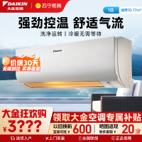 大金(DAIKIN) 大1匹 新三级能效 变频 家用节能 冷暖挂机空调 FTXJ326WC-W