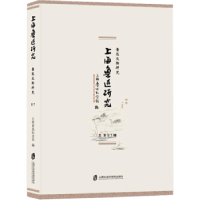 音像上海鲁迅研究:总第87辑:鲁迅文物研究编者:郑亚|责编:赵秋蕙