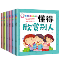 音像儿童社交启蒙绘本(6册)严欢