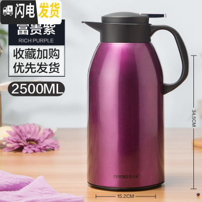 三维工匠智能保温水壶家用大容量热开水瓶不锈钢杯暖瓶便携保暖茶壶小型2 暖心壶2500富贵紫保温杯