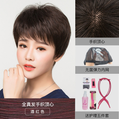 中老年假发女短发送妈妈真发女士全头套式蓬松洛滑自然真人发丝假发套全真发酒红色（手织顶）