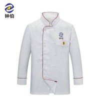 钟伯 厨师工作服 XXL长袖 件