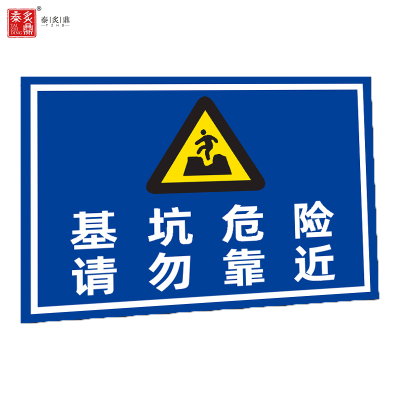 泰炙鼎 铝质标识牌 3M 1000mm×650mm×2mm 个