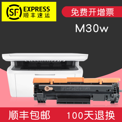 适合hp惠普m30w激光打印机硒鼓laser墨盒jet墨粉pro碳粉mfp鼓粉仓CF247A黑白47A墨粉盒粉墨套鼓鼓架