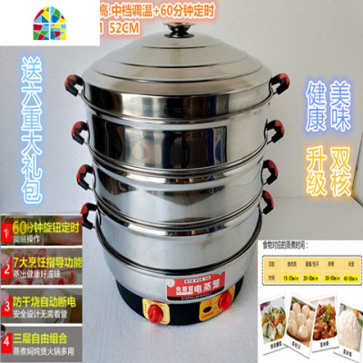 小金钢电蒸笼40CM不锈钢多功能大容量家用商用三层节能47CM电蒸锅 FENGHOU 35CM1代(防干浇+高中档调温)